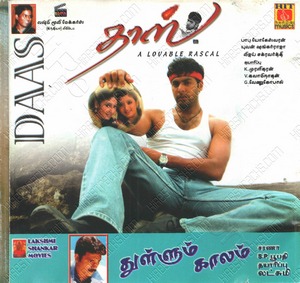 Daas (2005) (Yuvan Shankar Raja)